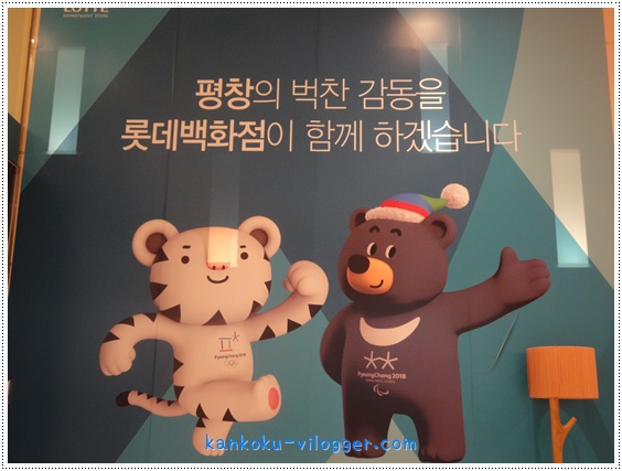 平昌オリンピックのグッズやお土産はこれ 釜山で買える場所はここ 韓kan